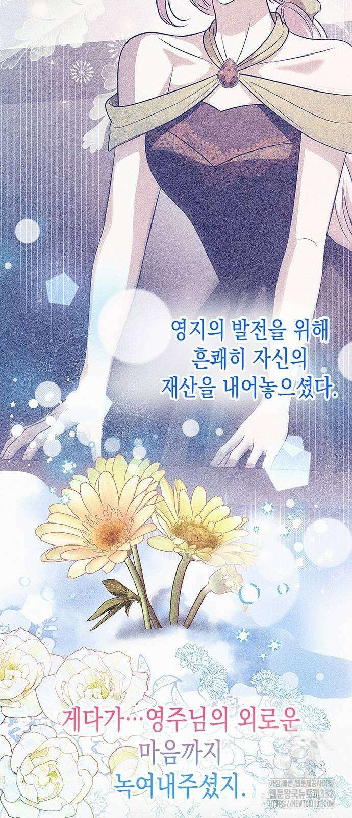 아무래도 결혼을 잘못한 것 같다 32화 29