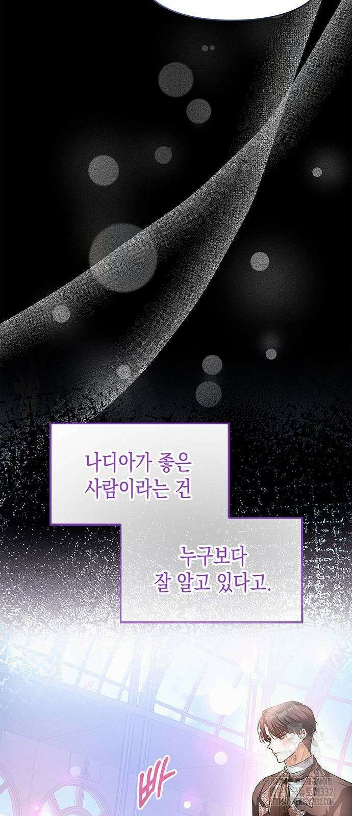 아무래도 결혼을 잘못한 것 같다 32화 32
