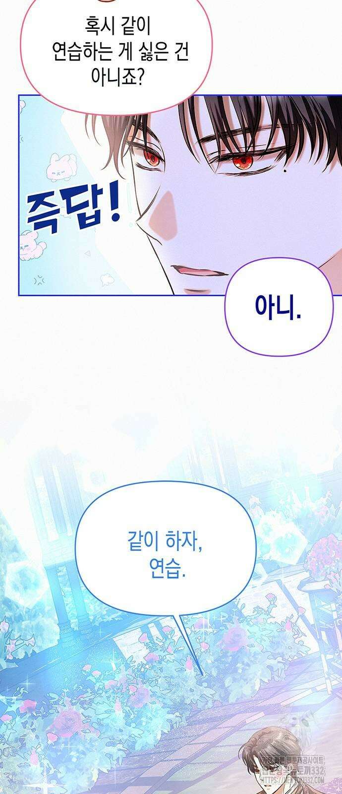 아무래도 결혼을 잘못한 것 같다 32화 48