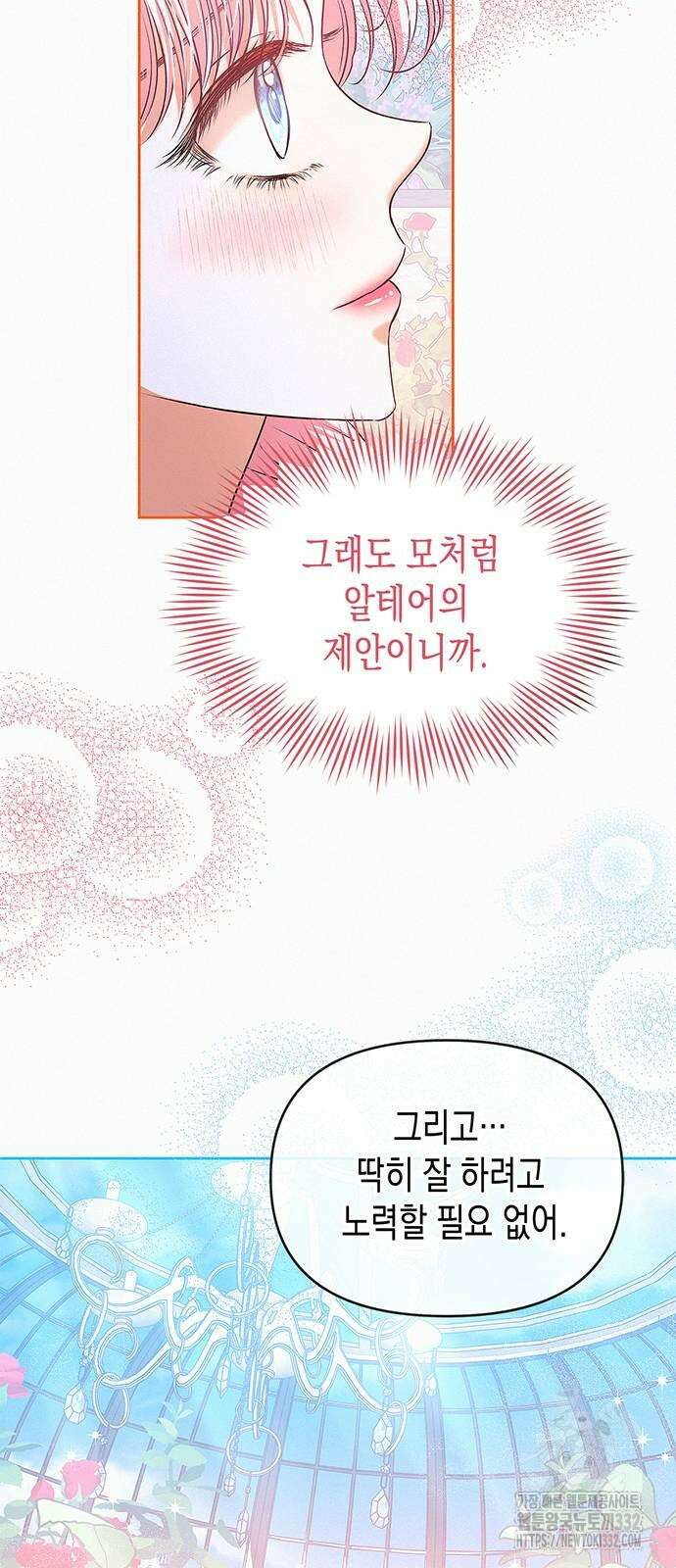 아무래도 결혼을 잘못한 것 같다 32화 50