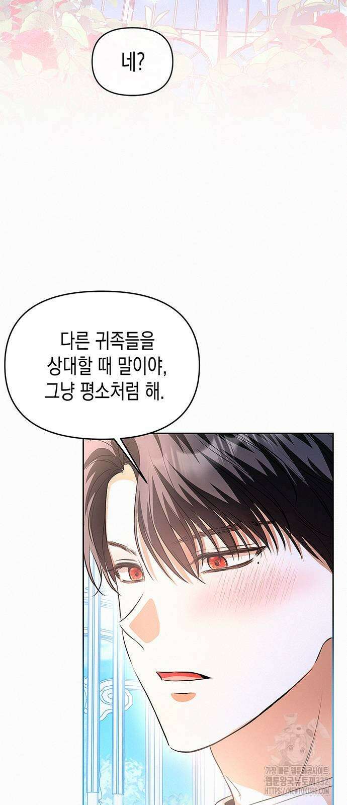아무래도 결혼을 잘못한 것 같다 32화 51