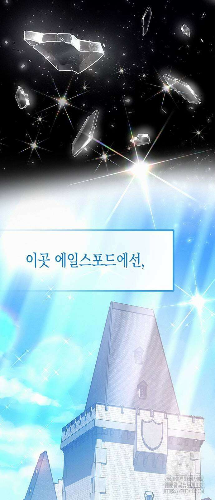 아무래도 결혼을 잘못한 것 같다 32화 58