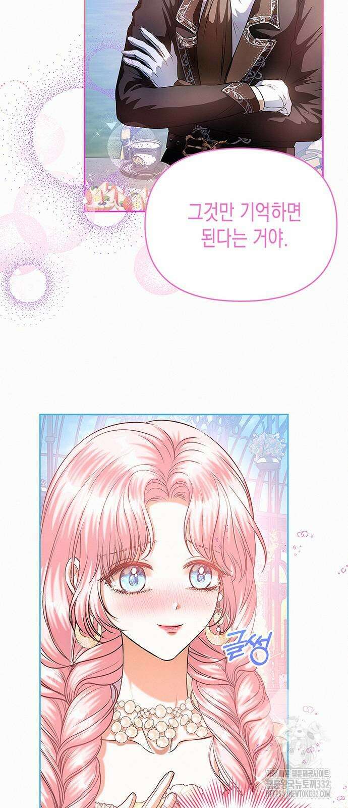 아무래도 결혼을 잘못한 것 같다 32화 60