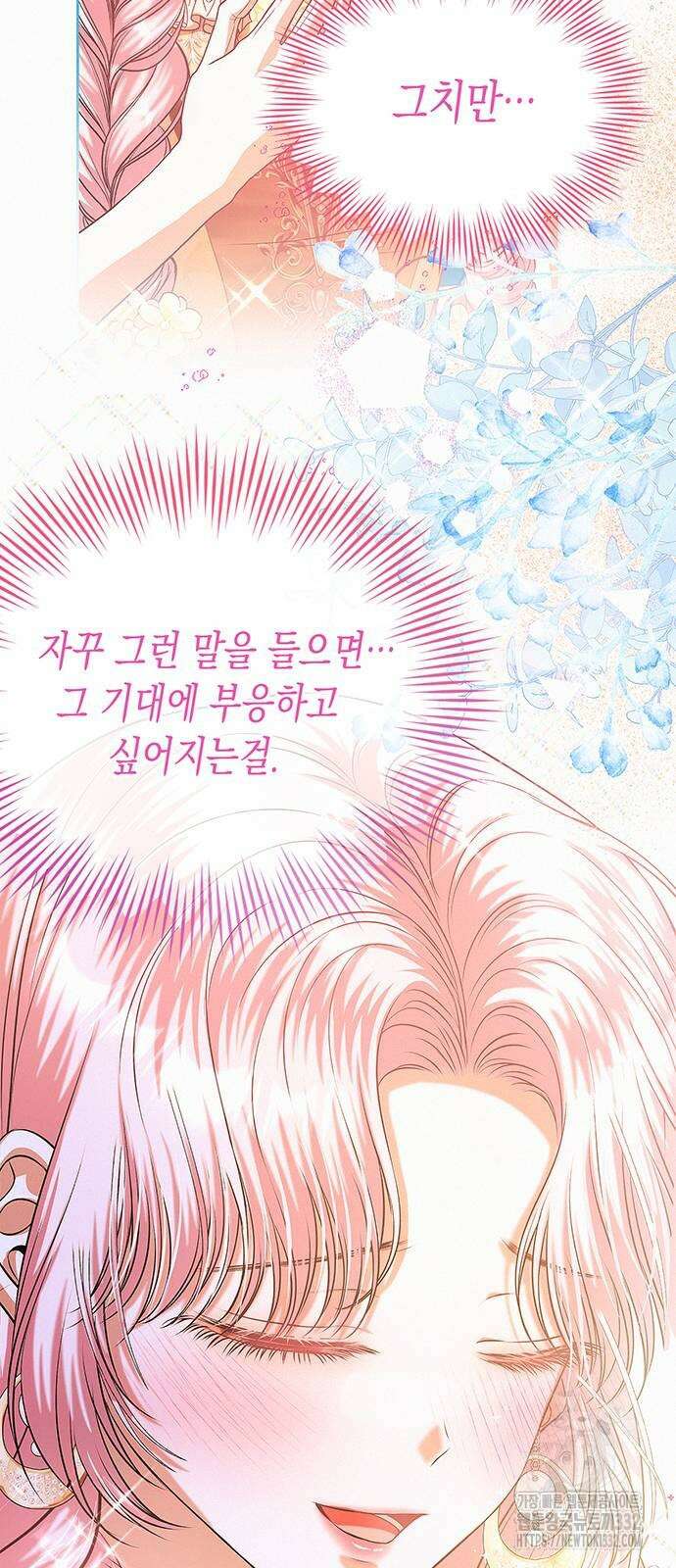 아무래도 결혼을 잘못한 것 같다 32화 61