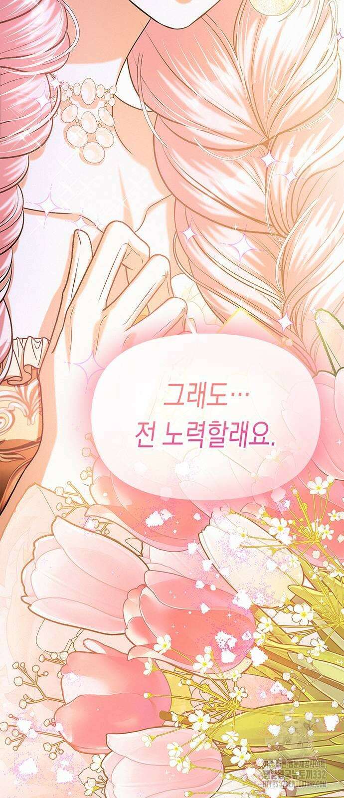 아무래도 결혼을 잘못한 것 같다 32화 62