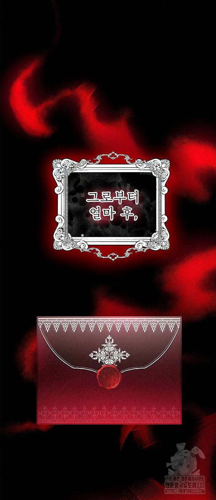 아무래도 결혼을 잘못한 것 같다 32화 64