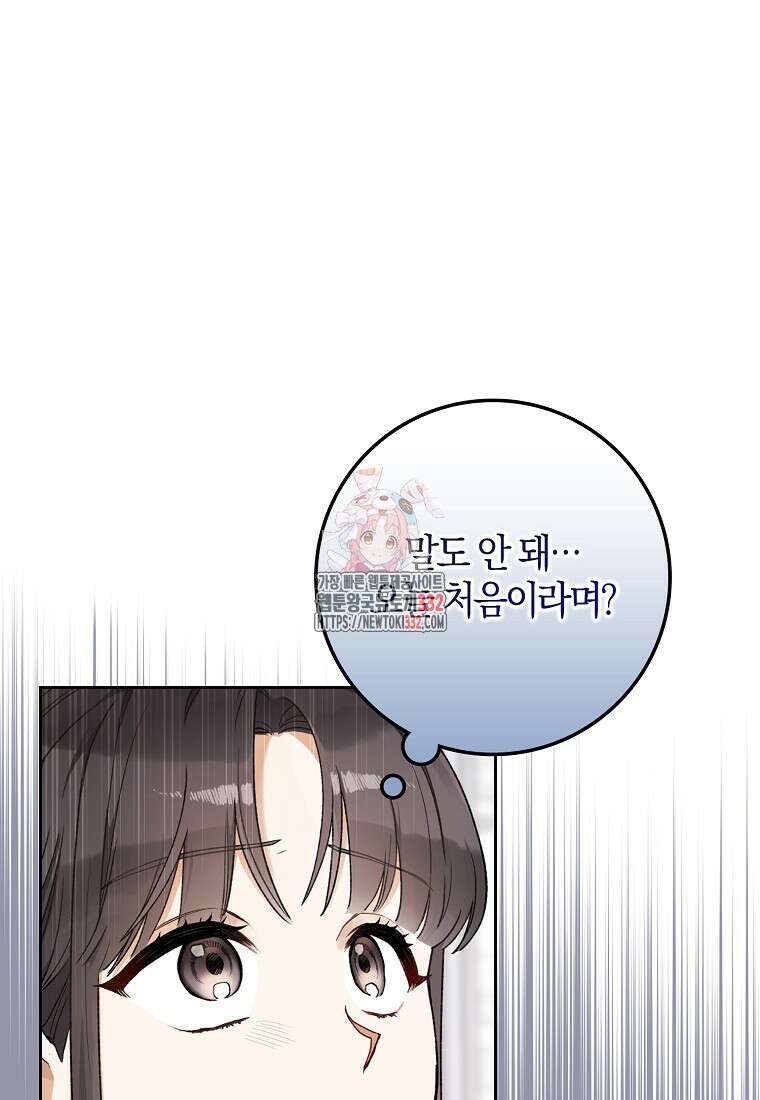 신인인데 천만배우 5화 1