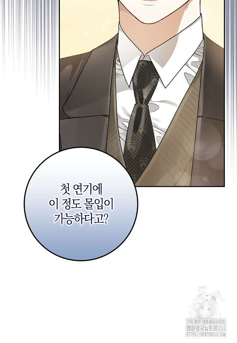 신인인데 천만배우 5화 3