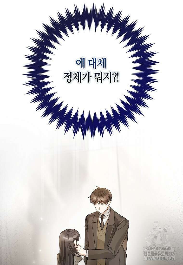 신인인데 천만배우 5화 4