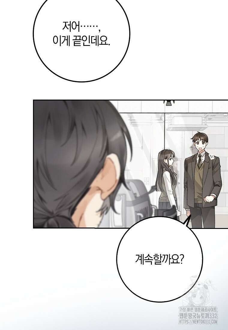 신인인데 천만배우 5화 8