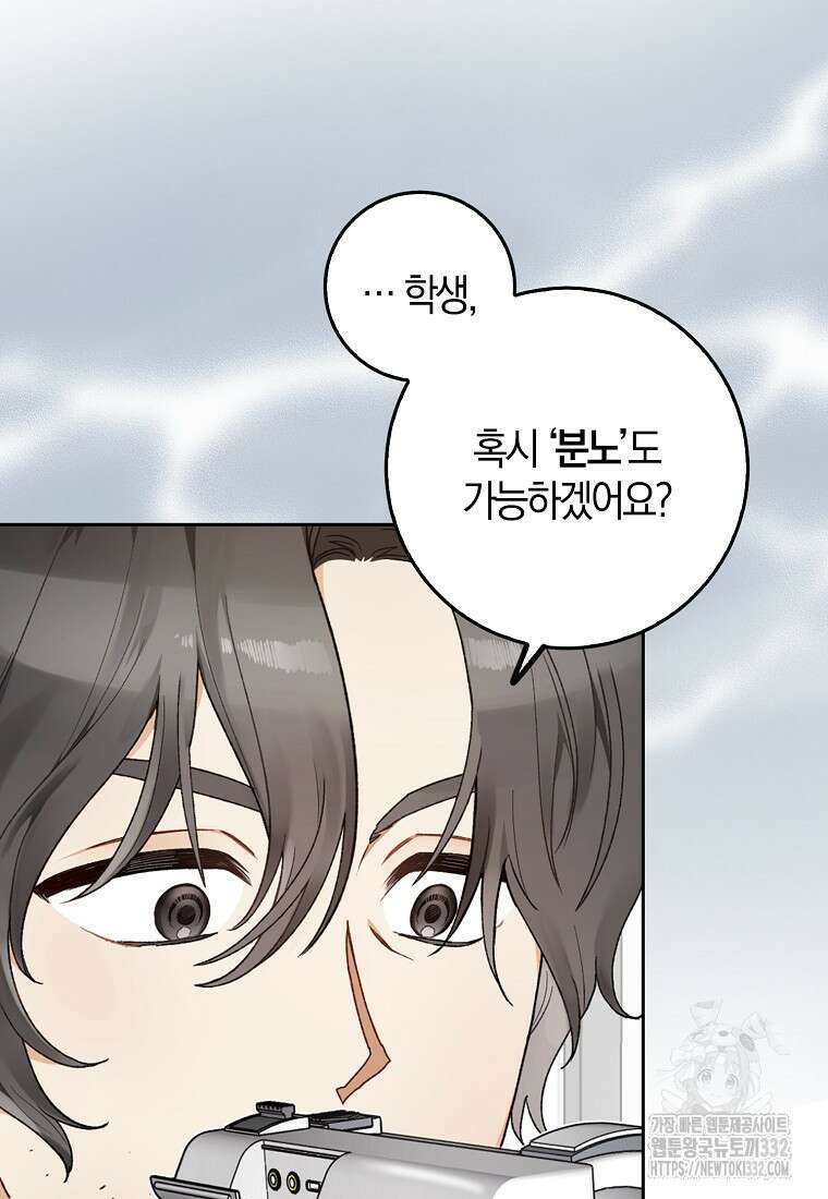 신인인데 천만배우 5화 9