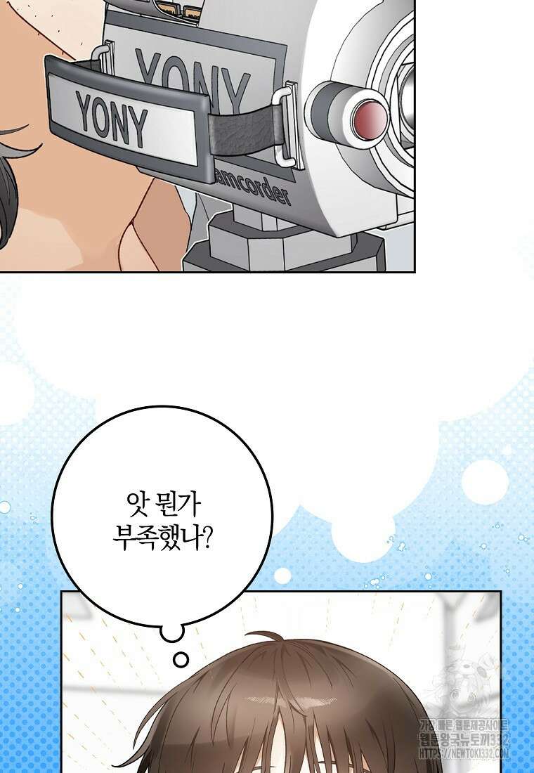 신인인데 천만배우 5화 10