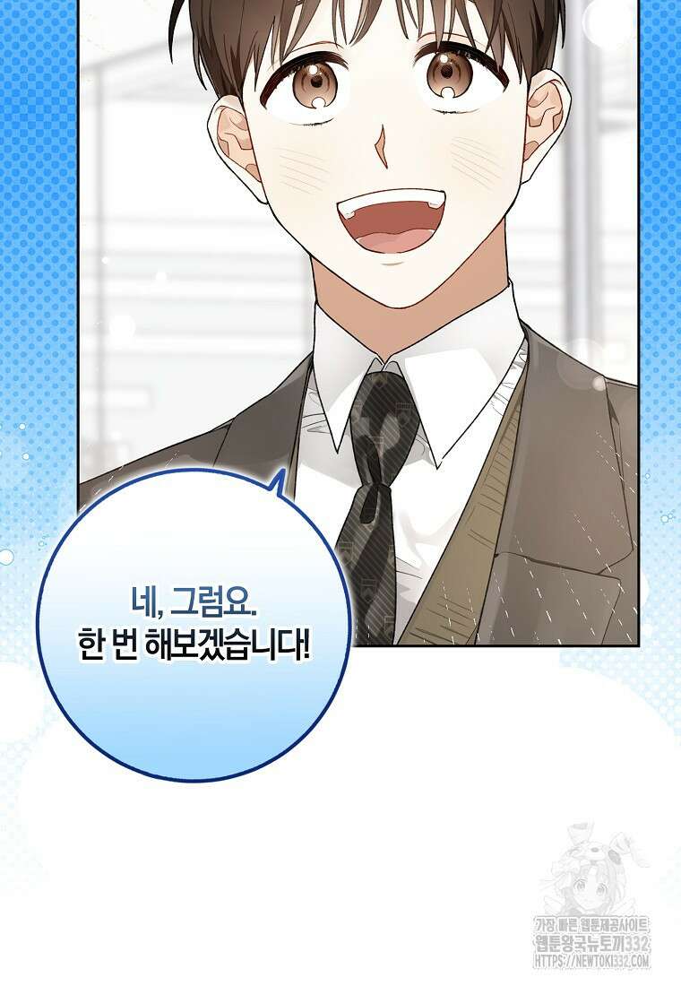 신인인데 천만배우 5화 11