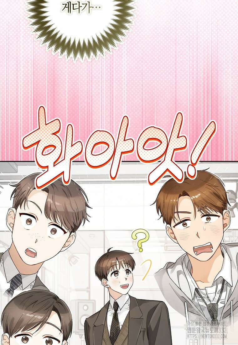 신인인데 천만배우 5화 15