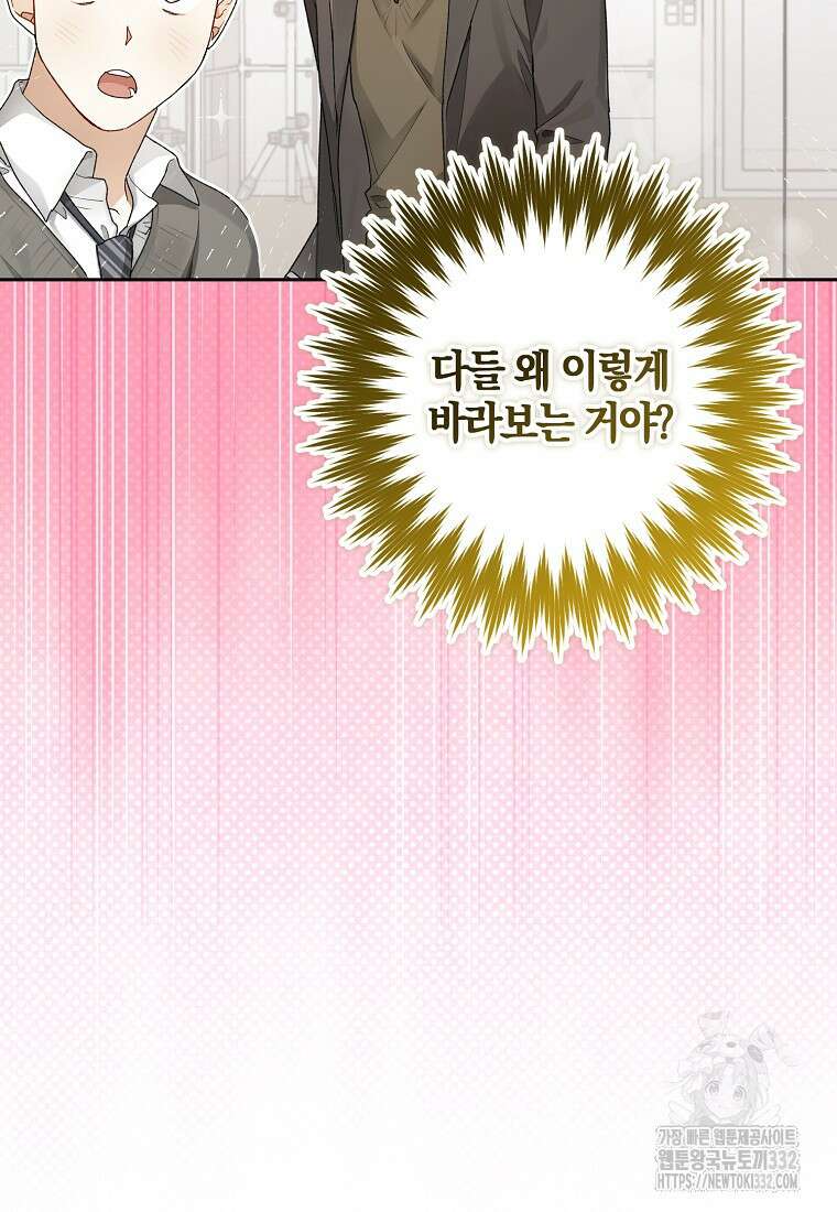 신인인데 천만배우 5화 16