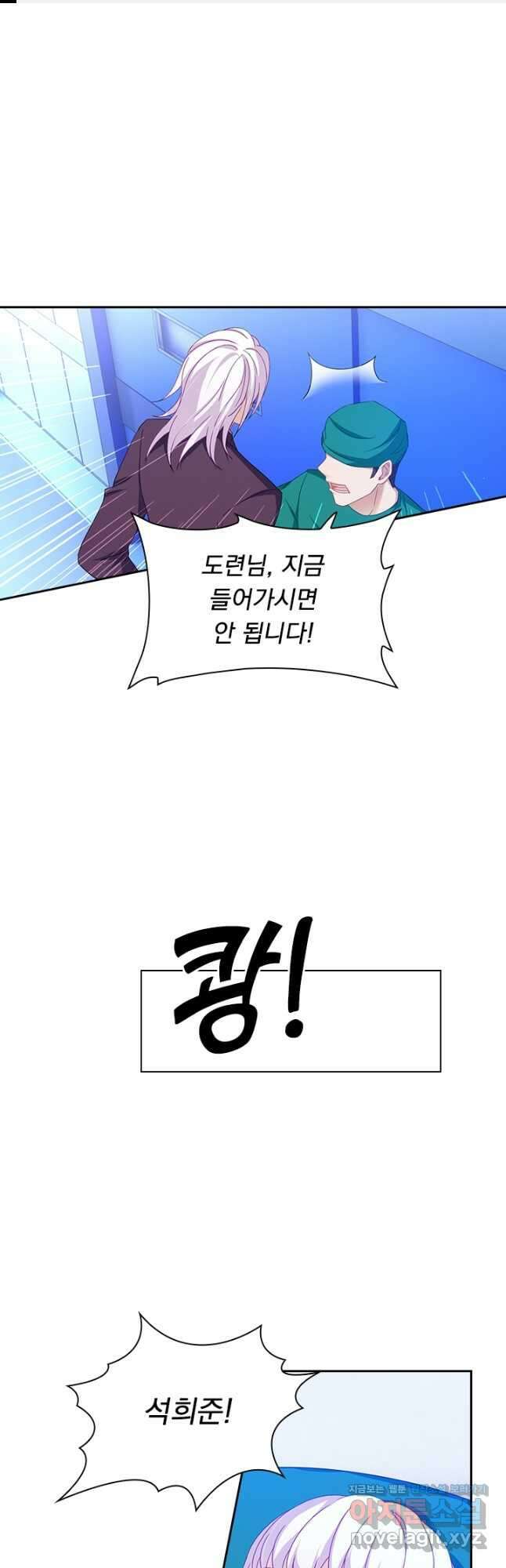 이혼해줄래요? 442화 1
