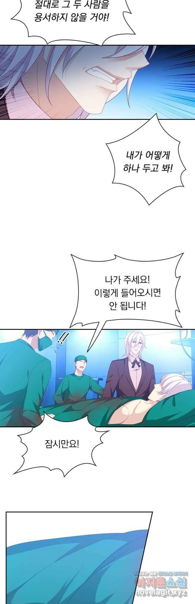 이혼해줄래요? 442화 3