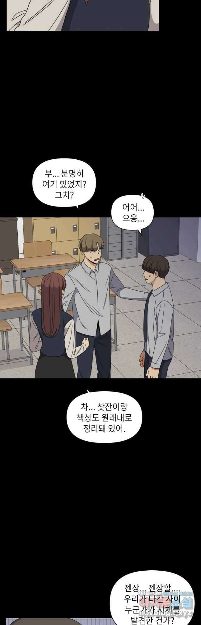 윈터 카니발 14화 3