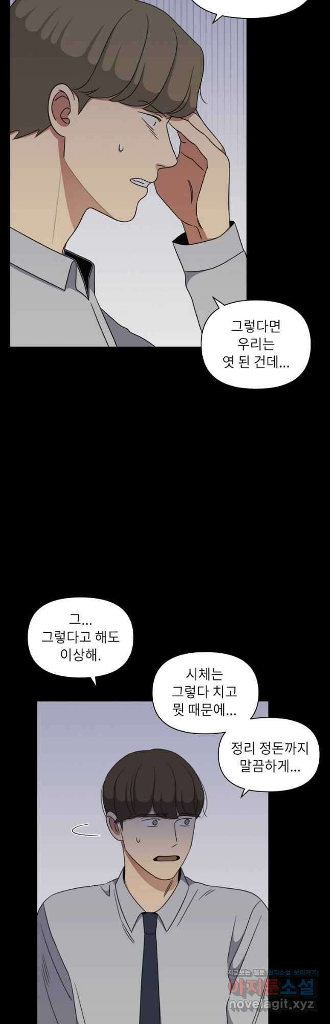 윈터 카니발 14화 4