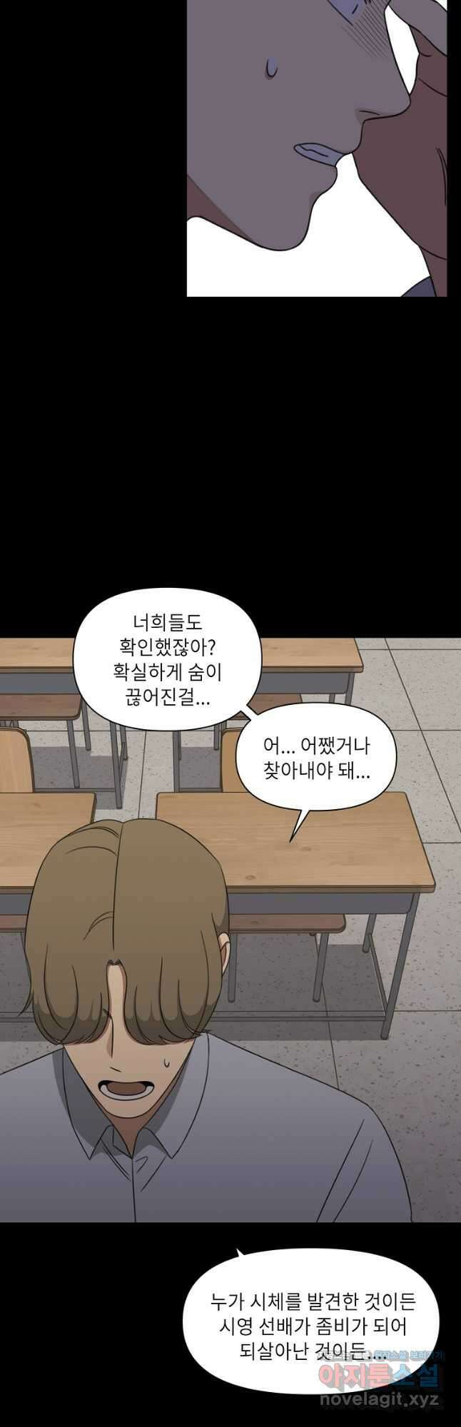 윈터 카니발 14화 6
