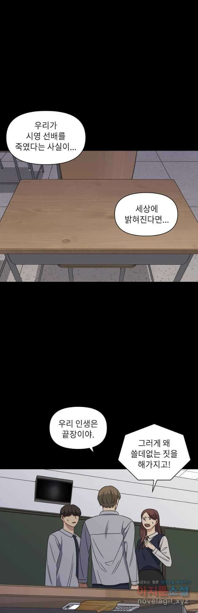 윈터 카니발 14화 7