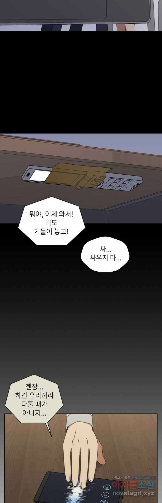 윈터 카니발 14화 8