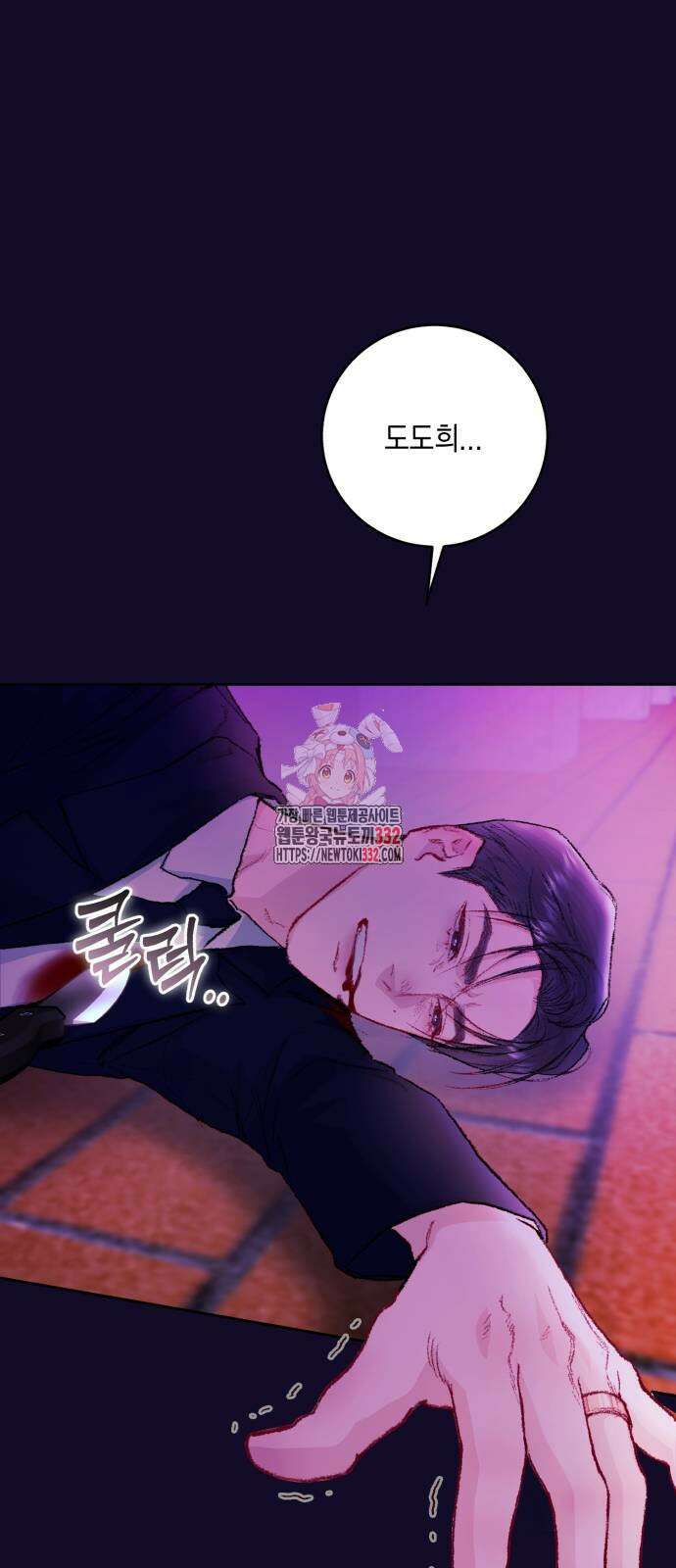 마이 데몬 24화 1