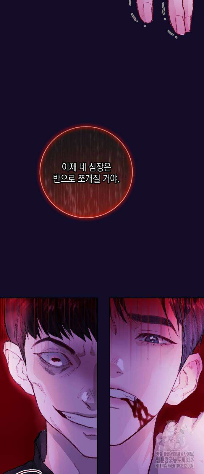 마이 데몬 24화 2