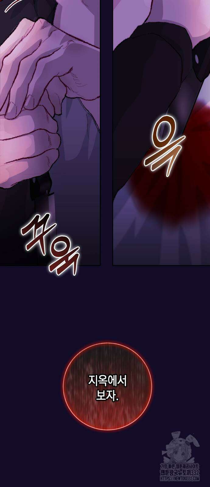 마이 데몬 24화 3