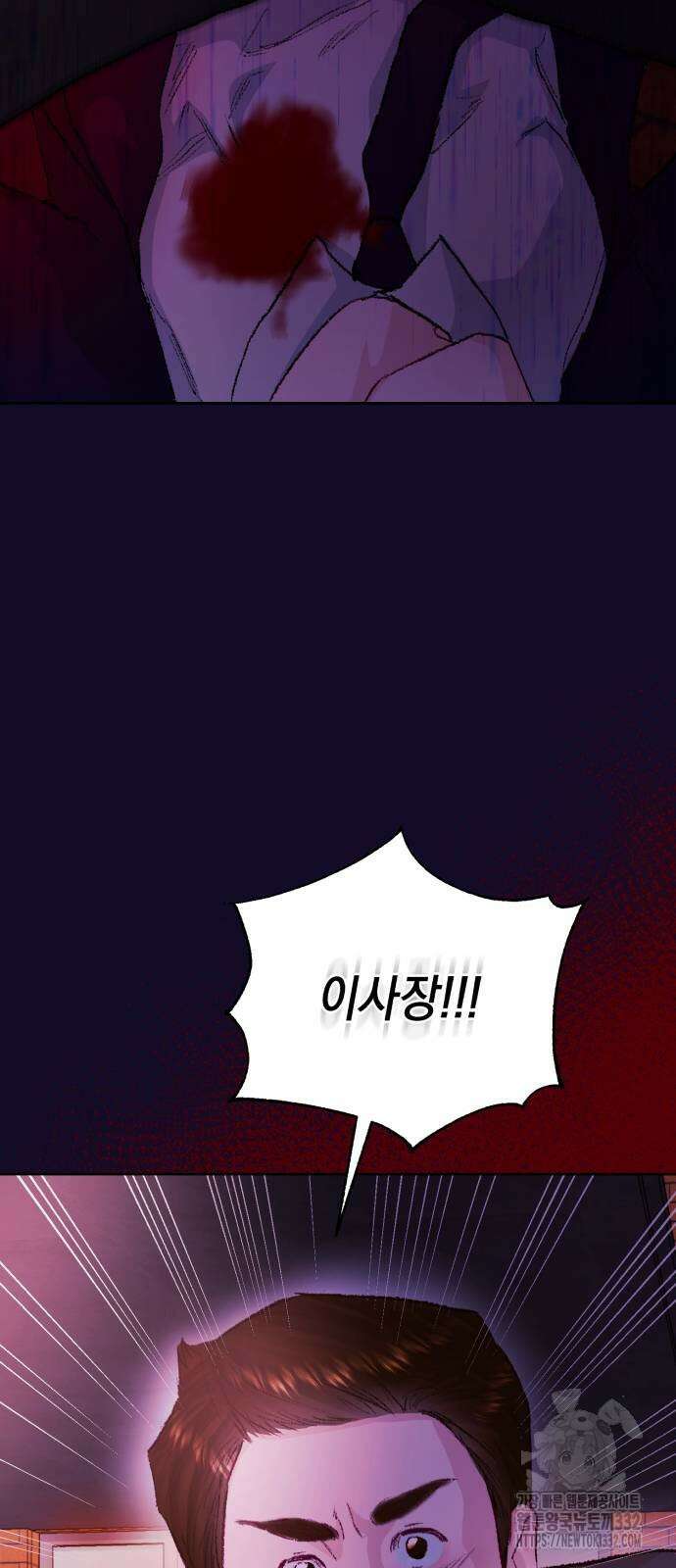 마이 데몬 24화 7