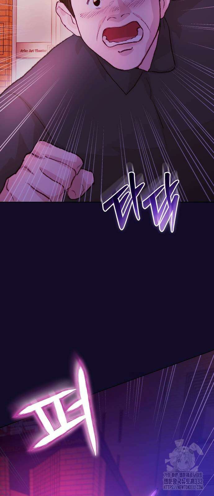 마이 데몬 24화 8