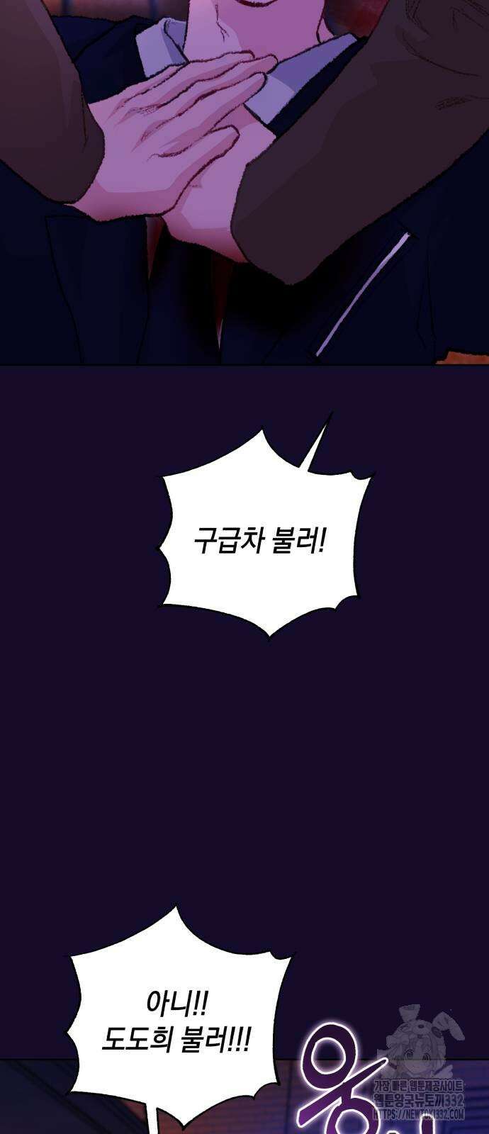 마이 데몬 24화 17