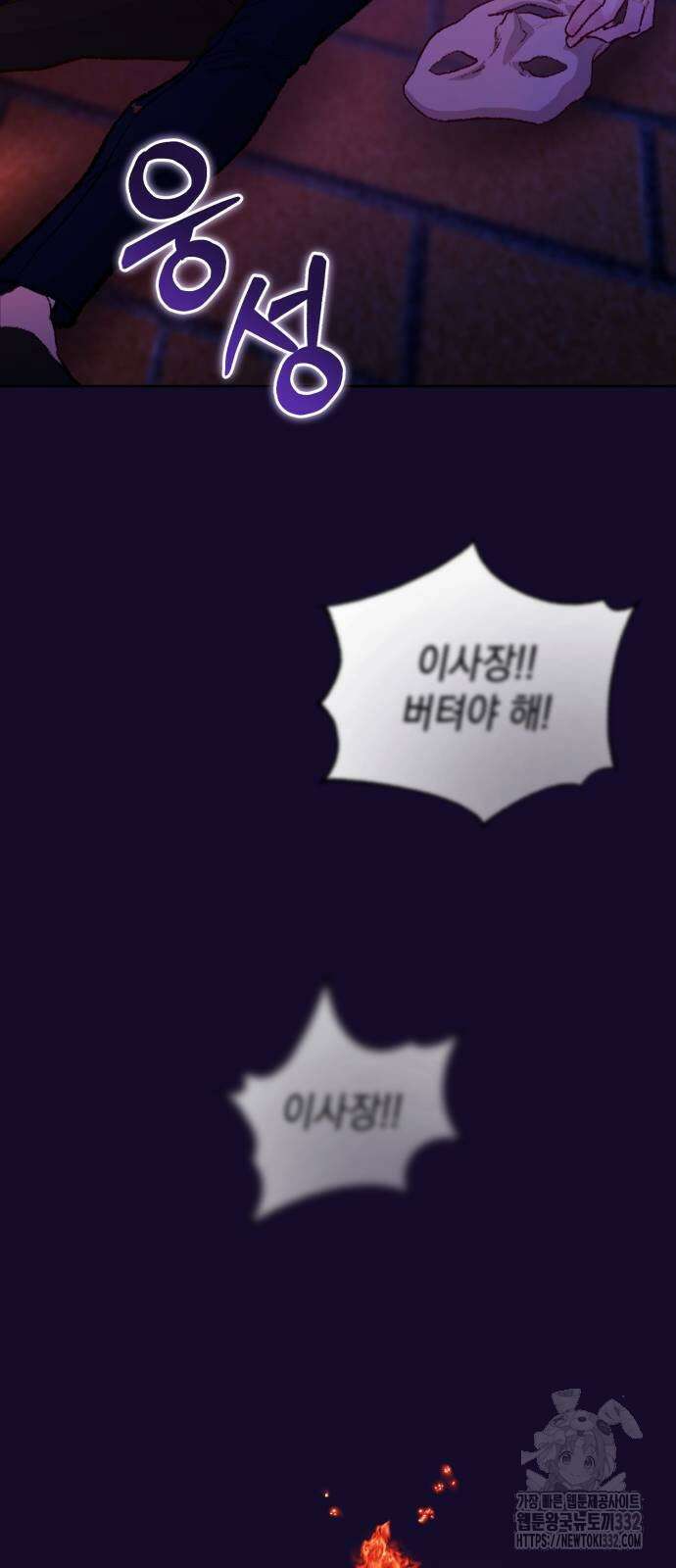 마이 데몬 24화 19