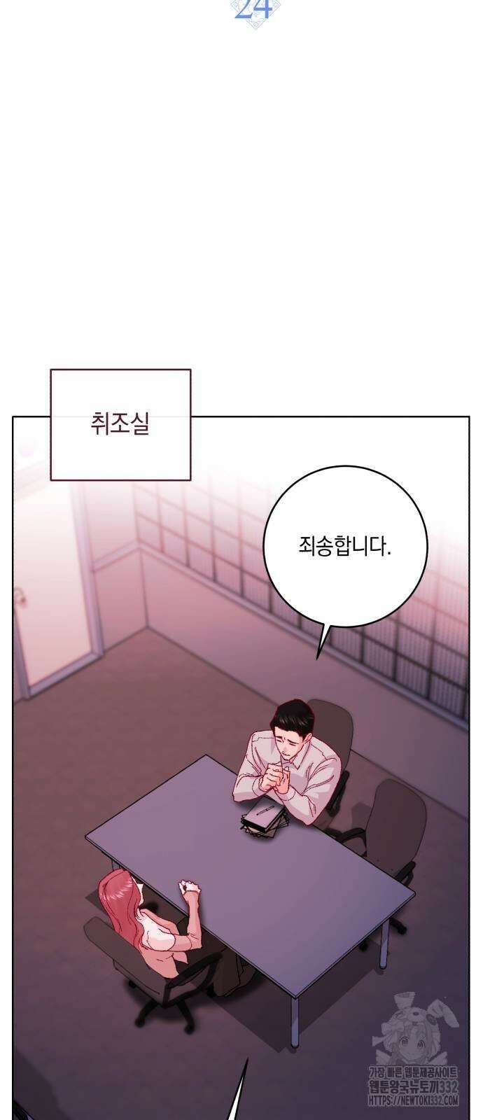 마이 데몬 24화 29