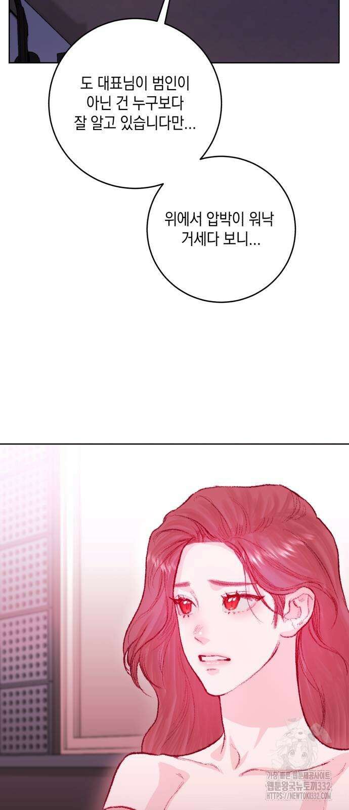 마이 데몬 24화 30