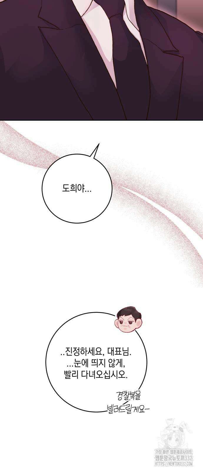 마이 데몬 24화 35