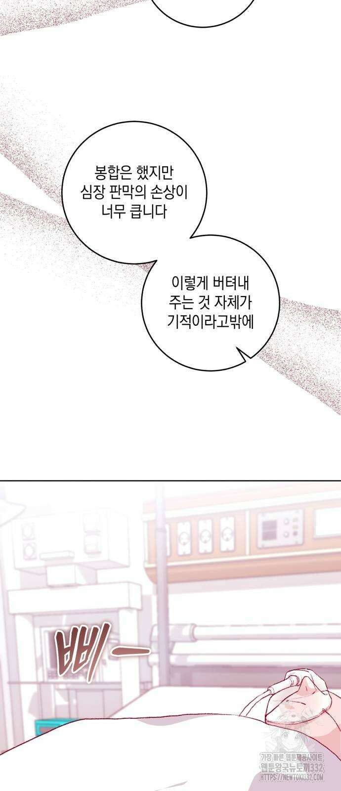 마이 데몬 24화 38