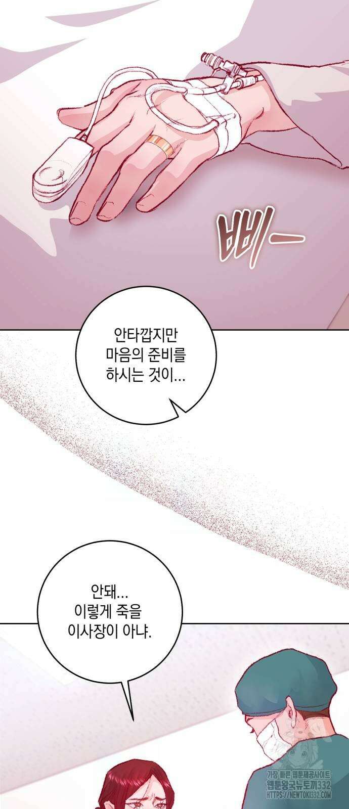 마이 데몬 24화 39