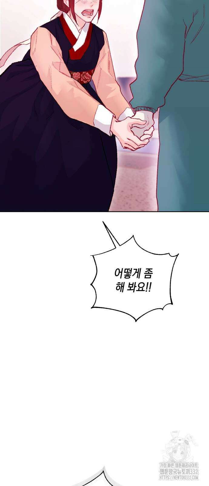 마이 데몬 24화 40