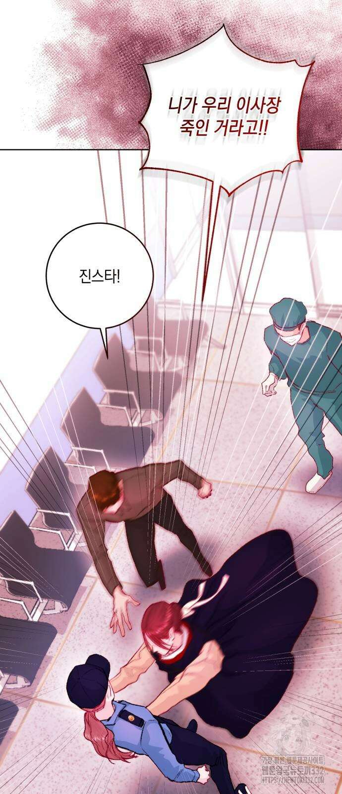 마이 데몬 24화 45