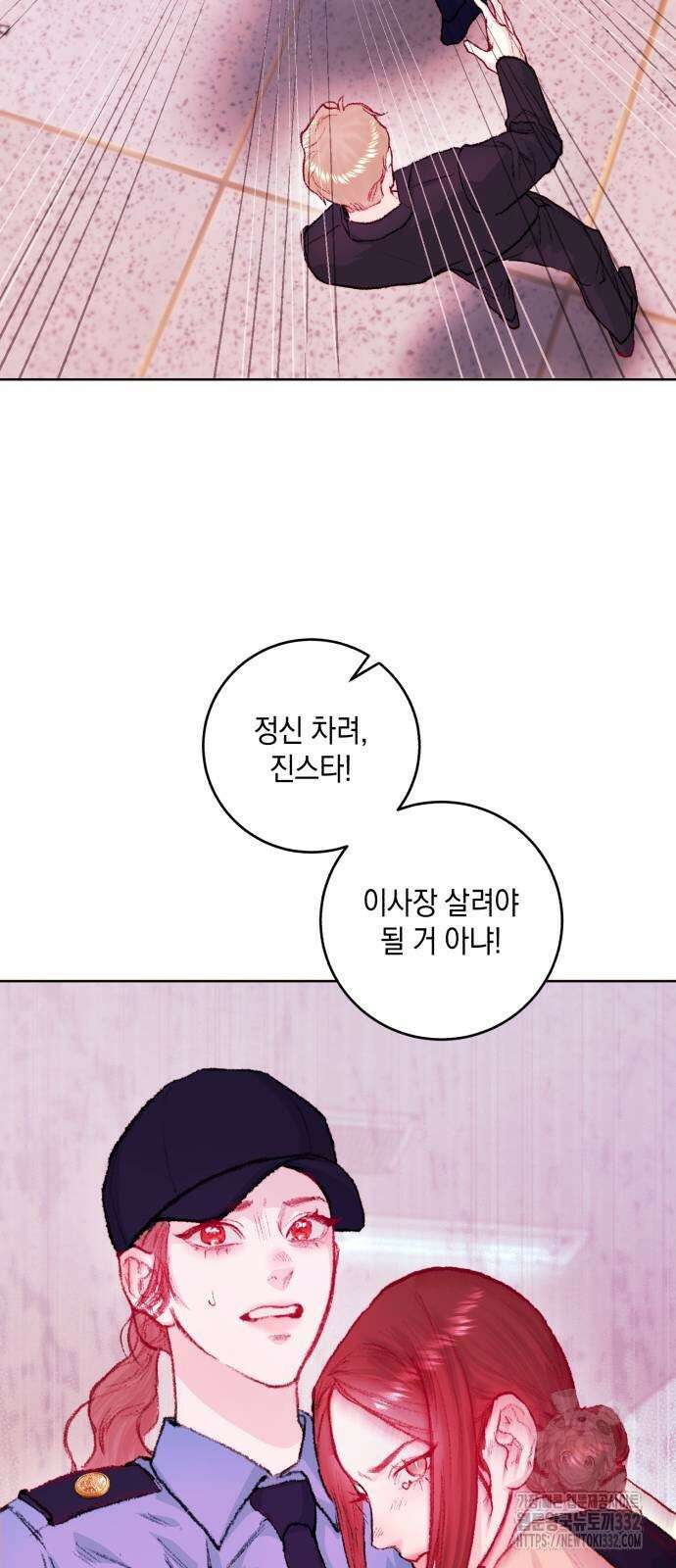 마이 데몬 24화 46