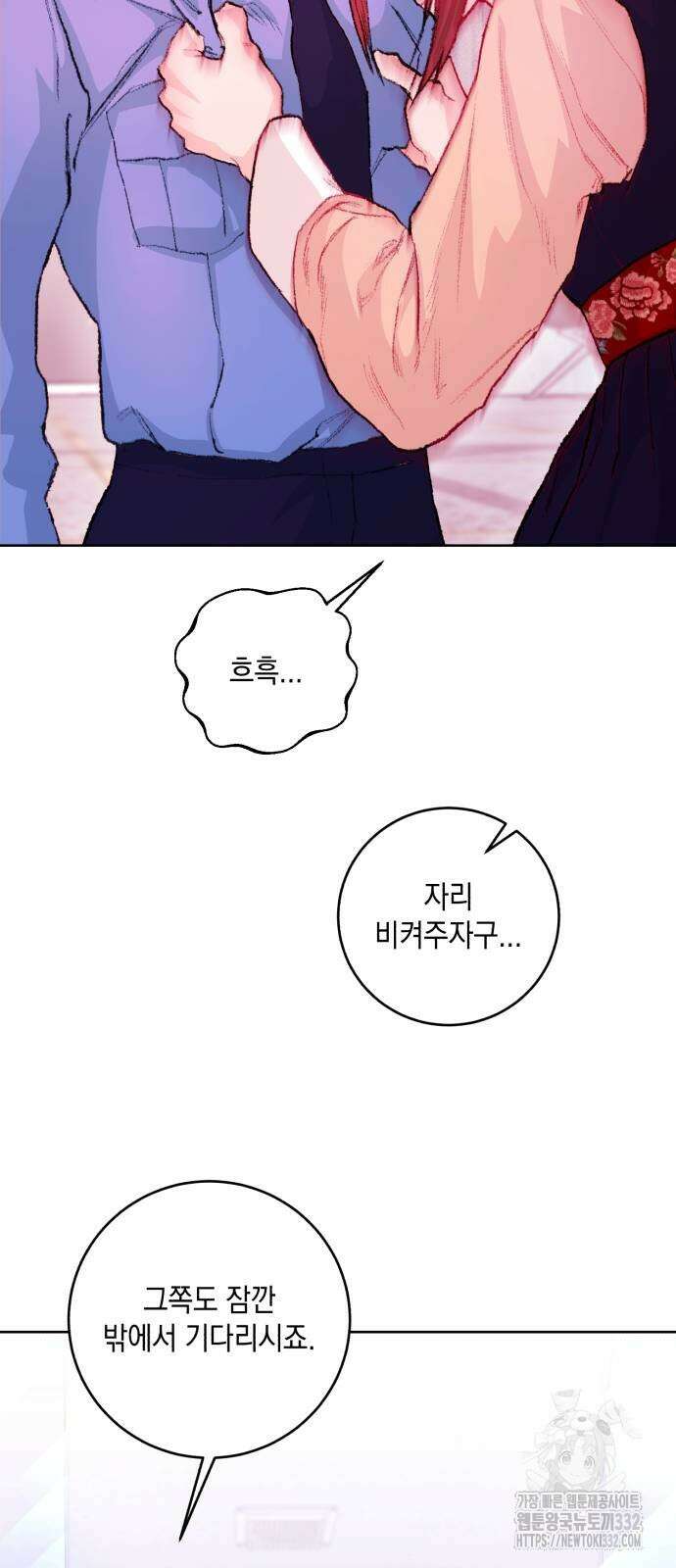 마이 데몬 24화 47