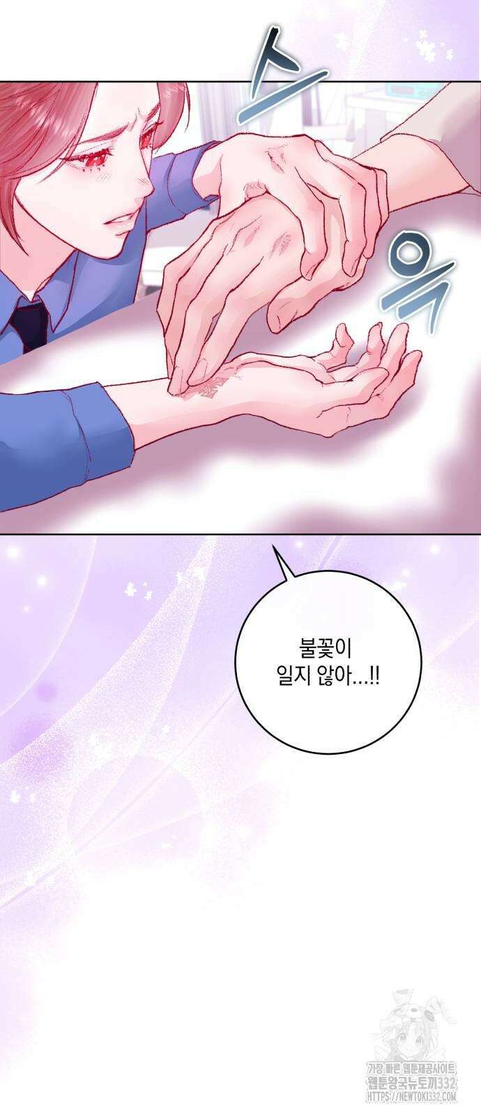 마이 데몬 24화 52