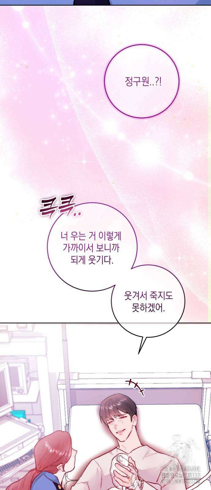 마이 데몬 24화 57