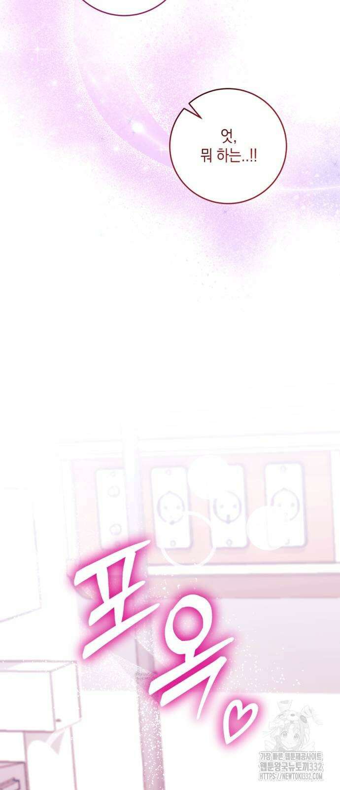마이 데몬 24화 61