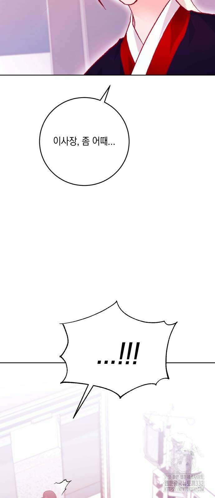 마이 데몬 24화 64