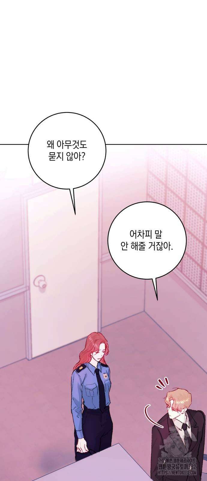 마이 데몬 24화 69