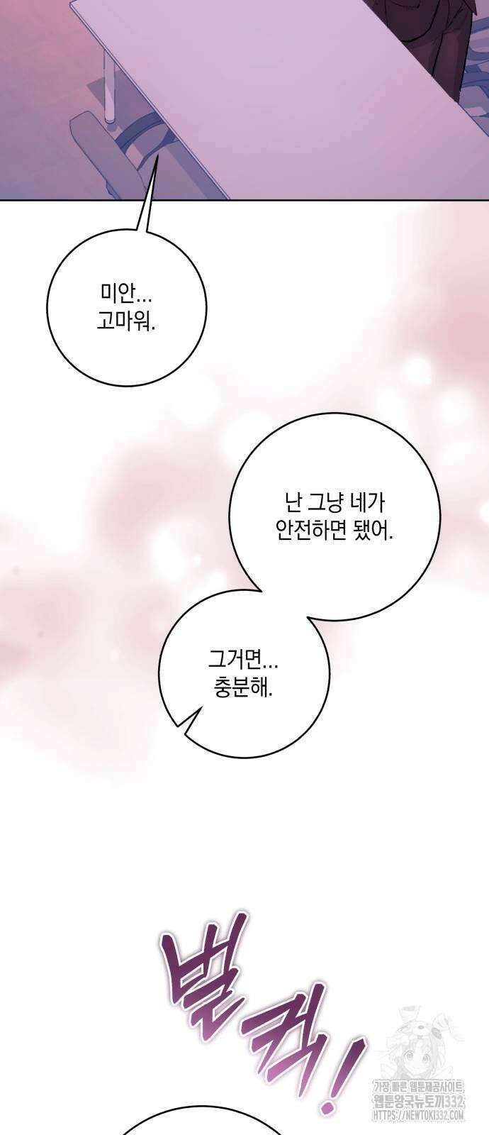 마이 데몬 24화 70
