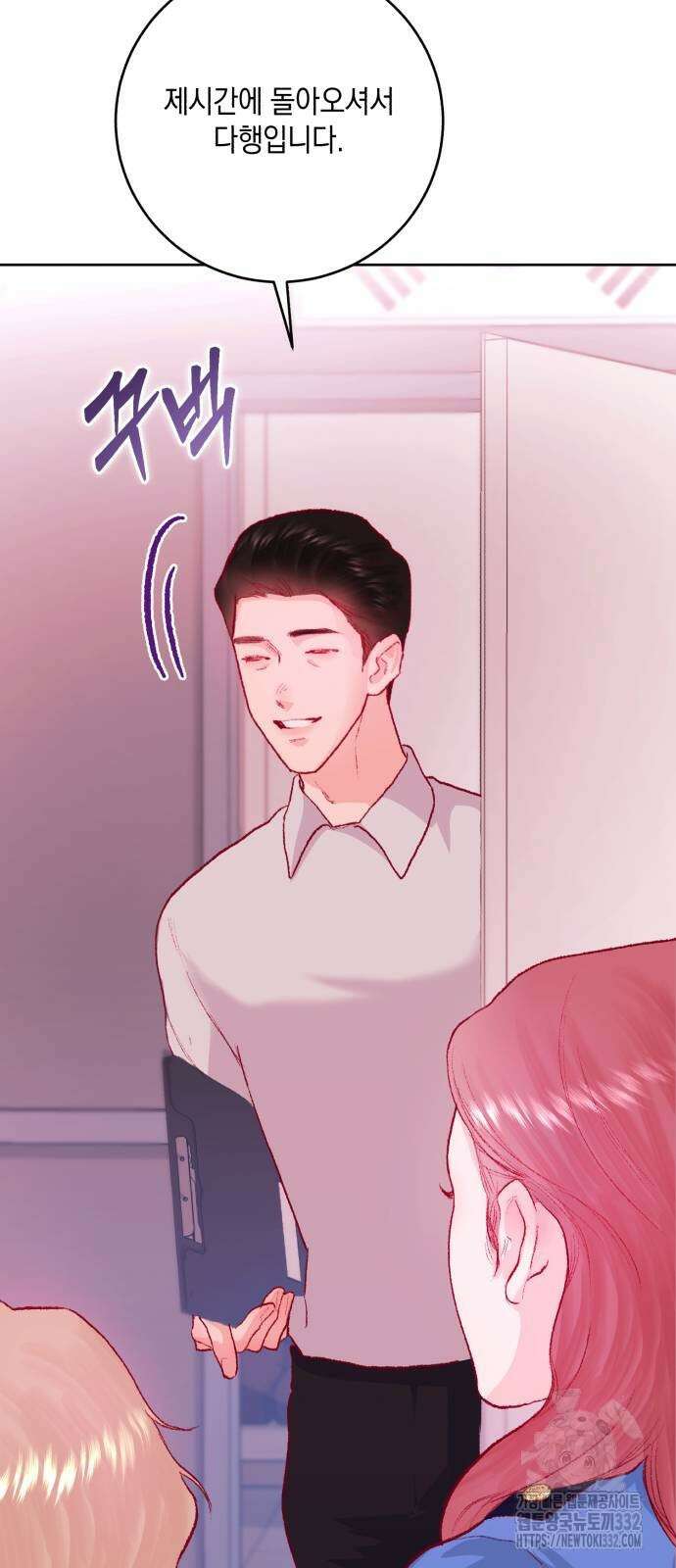 마이 데몬 24화 71