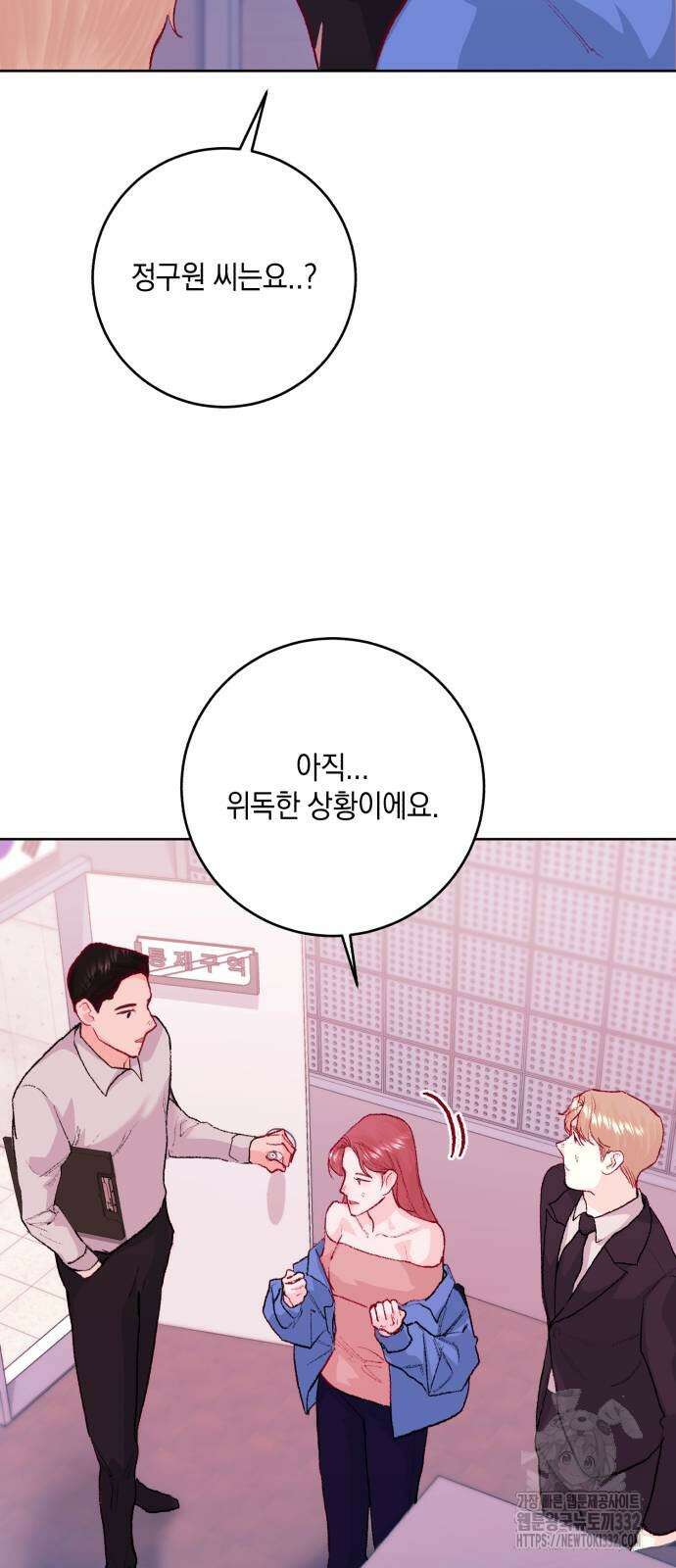 마이 데몬 24화 72